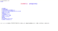 Desktop Screenshot of kansuron.cajpn.org